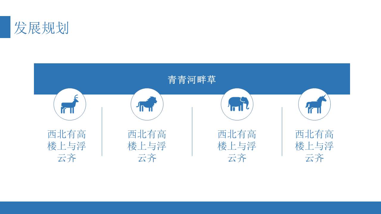 10-商业计划书 (5).pptx